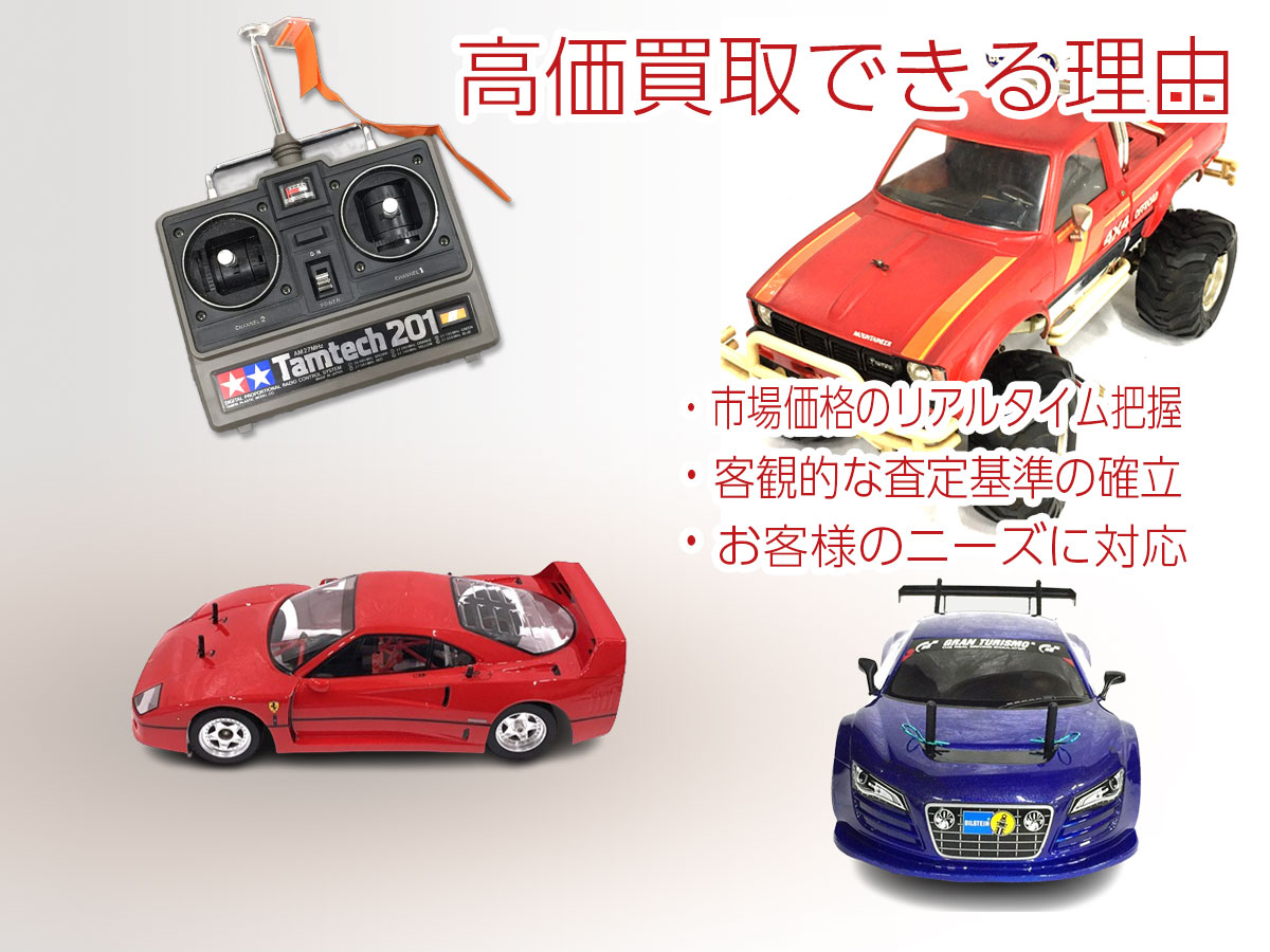 高価買取できる理由
